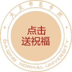 点击送祝福